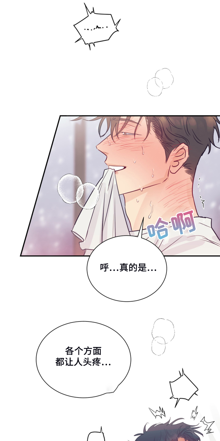 直到遇见你电视剧漫画,第61章：被抓个现成2图