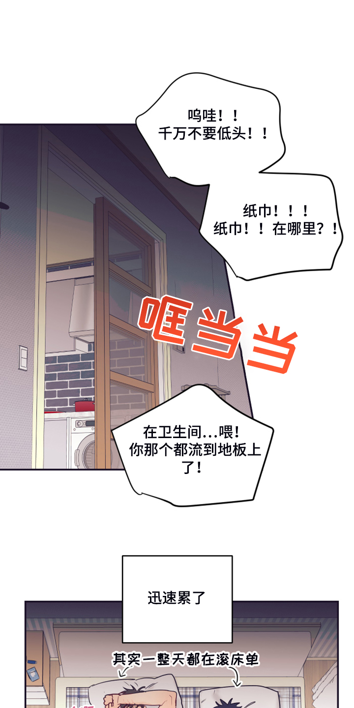 我是一个唯物主义的人漫画,第62章：【完结】未知的未来2图