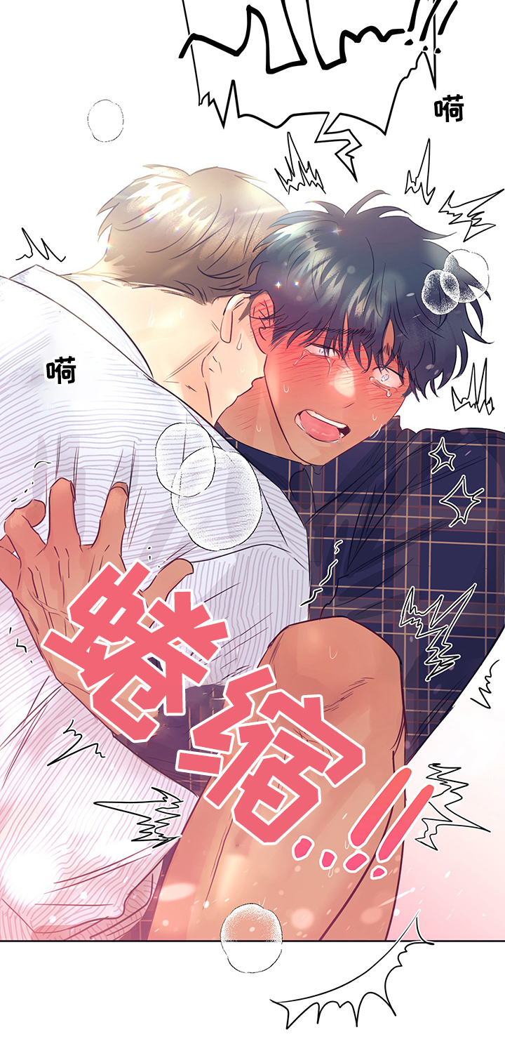 直到遇见你dj漫画,第29章：逃过一劫1图