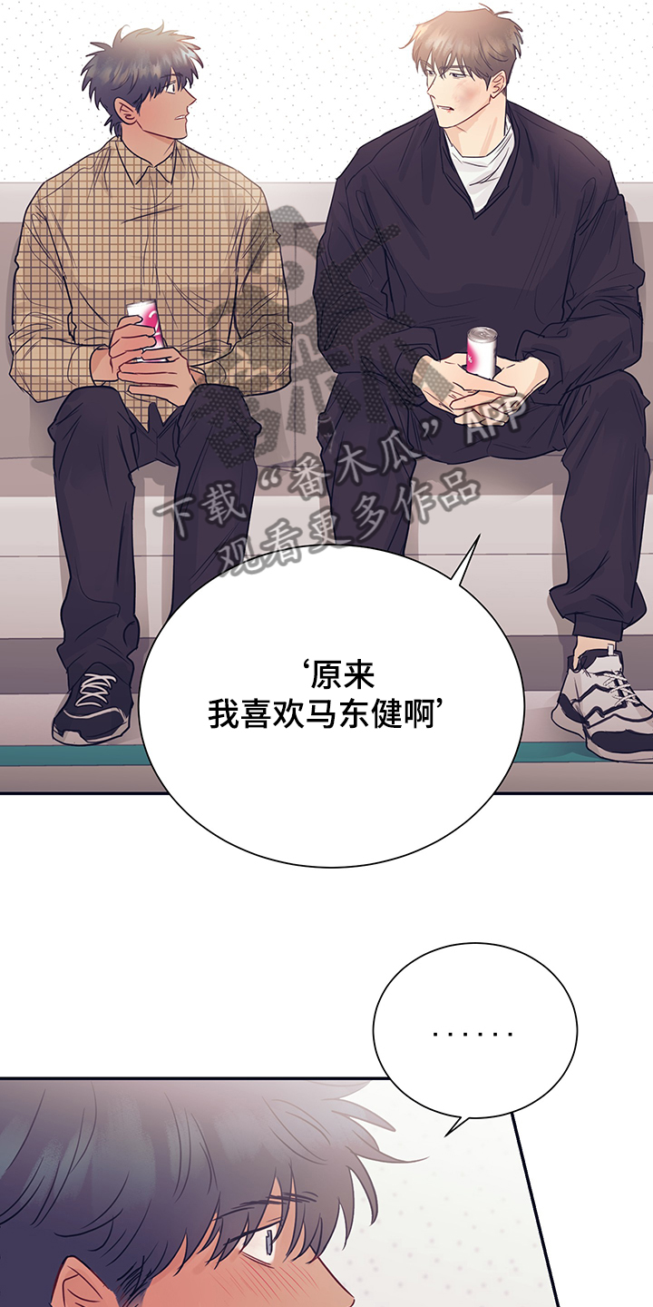 直到遇见你漫画,第54章：回到我身边1图