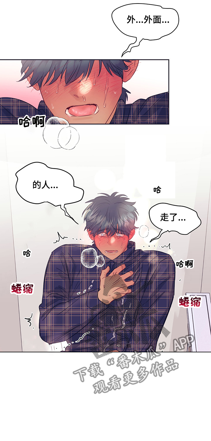 直到遇见你我只喜欢你简谱漫画,第29章：逃过一劫1图