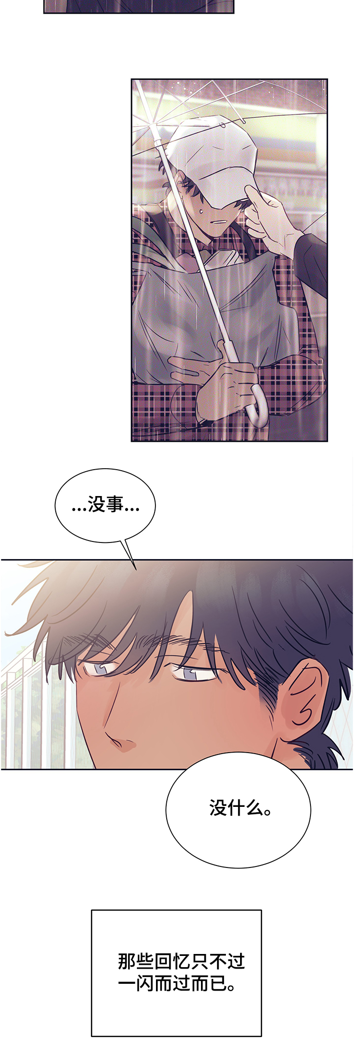 直到遇见你漫画,第44章：恢复正常2图