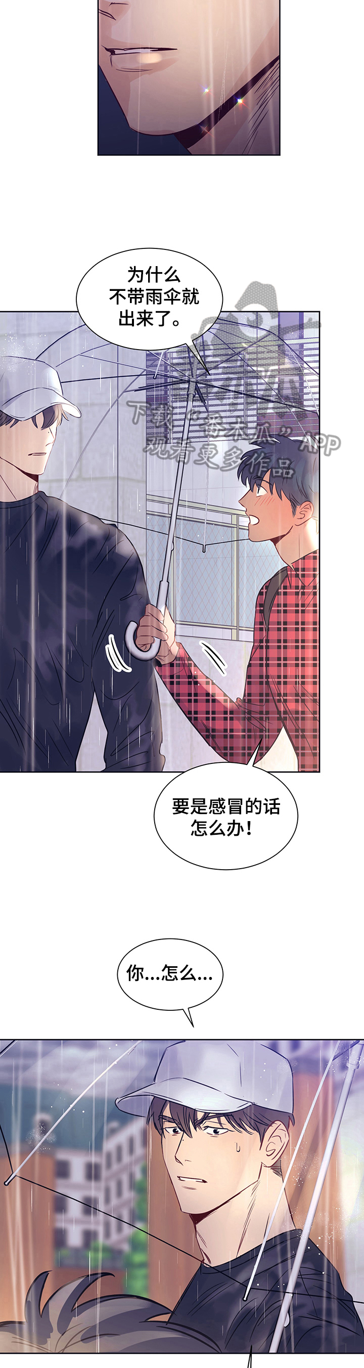 直到遇见你陈柯宇漫画,第12章：等待2图