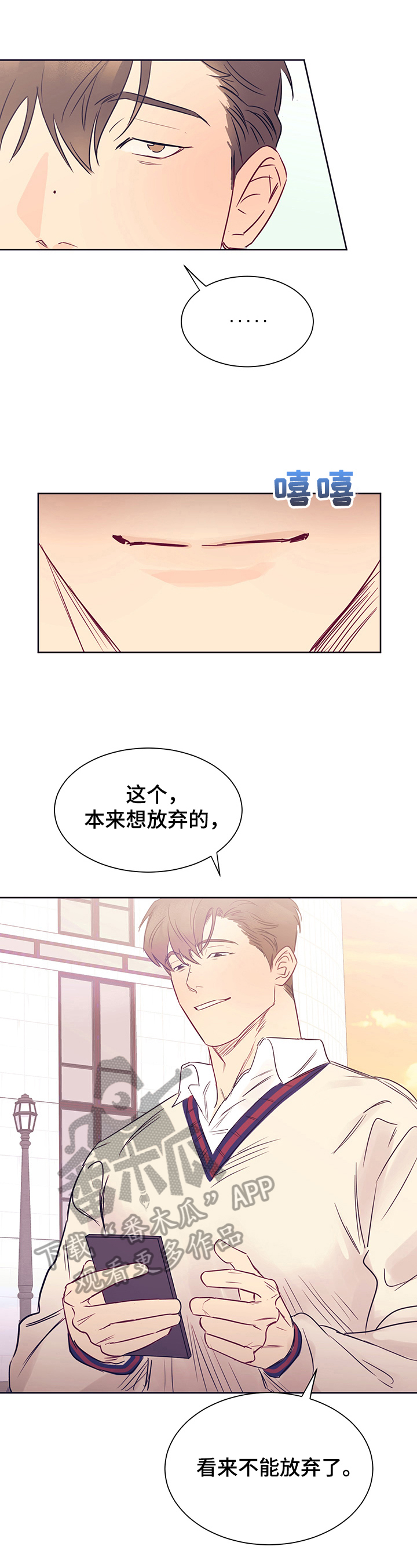 我才发现海不是时间上水最多的地方漫画,第10章：约定1图