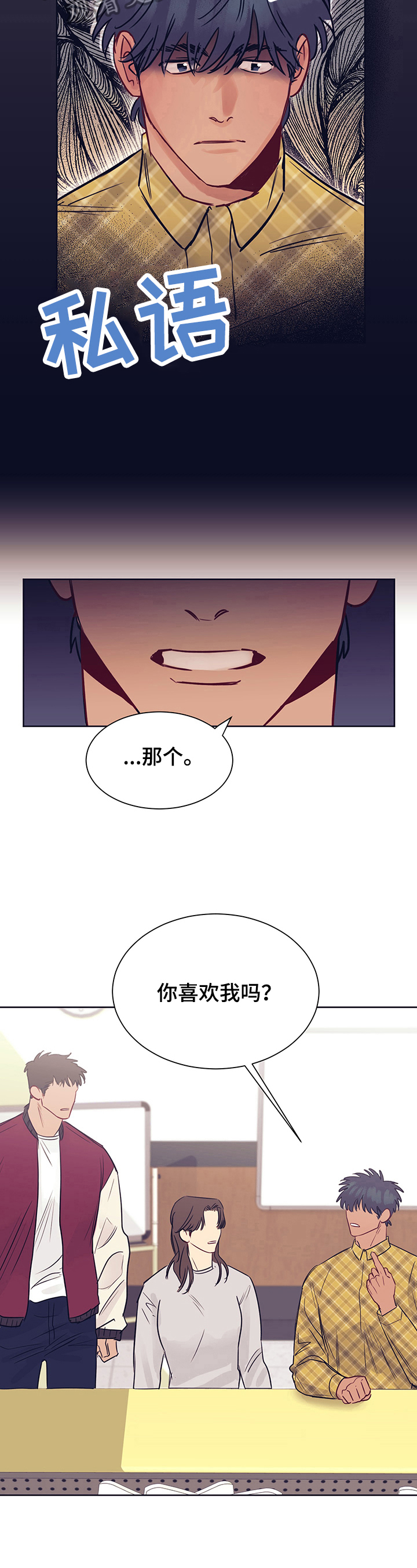 直到遇见你原唱歌曲漫画,第6章：感激1图