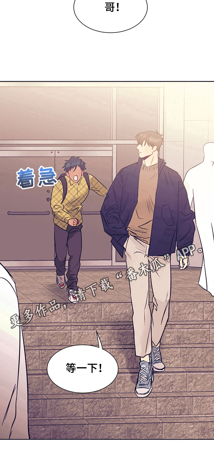 直到遇见你打开我的心扉是什么歌漫画,第6章：感激1图