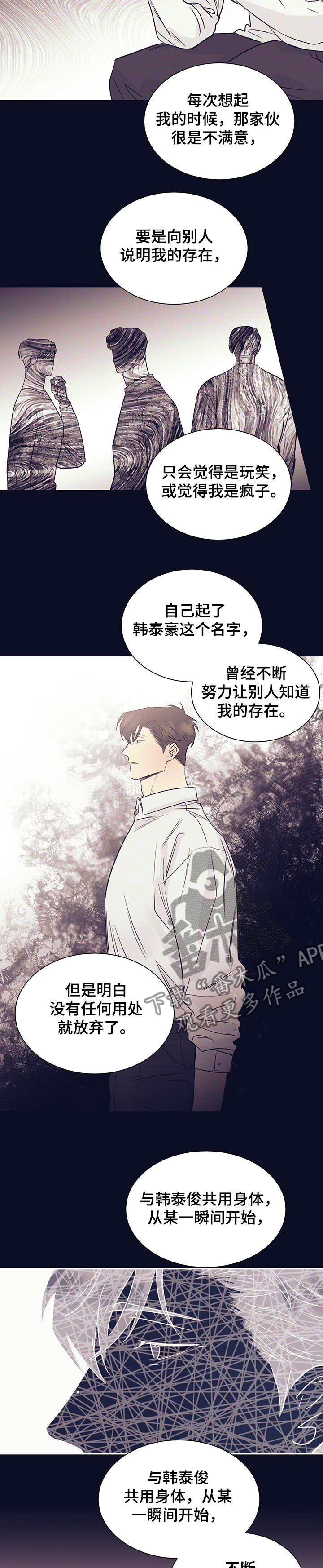 直到遇见你的文案漫画,第35章：喜欢的缘由2图