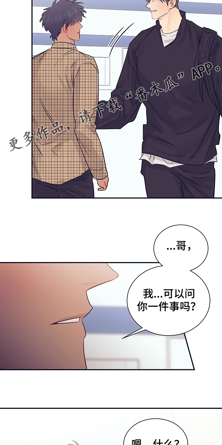 直到遇见你漫画,第52章：你就看着1图