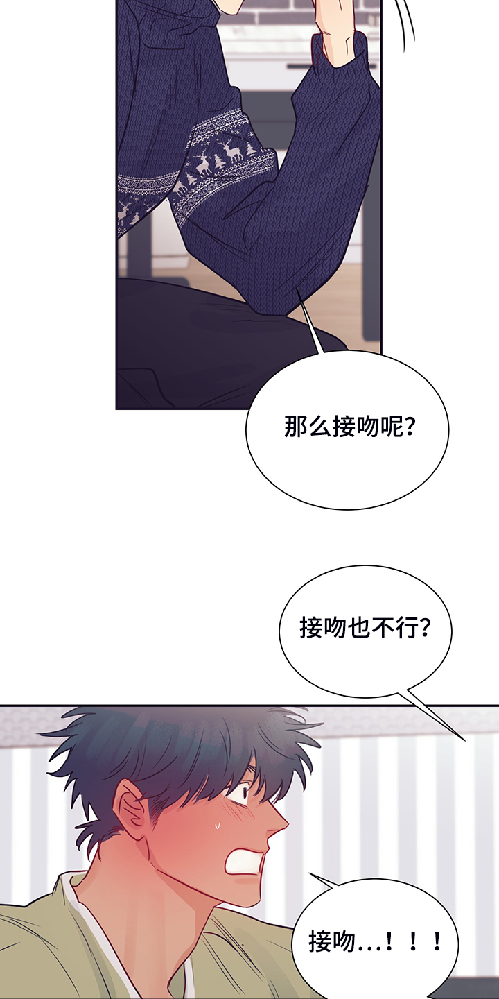 直到遇见你陈柯宇漫画,第60章：暗度陈仓2图