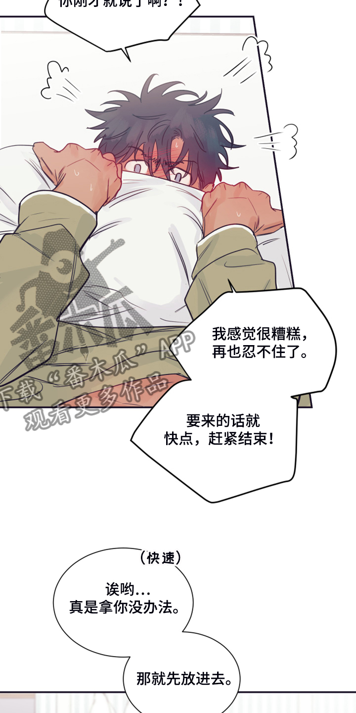 直到遇见你漫画,第61章：被抓个现成1图