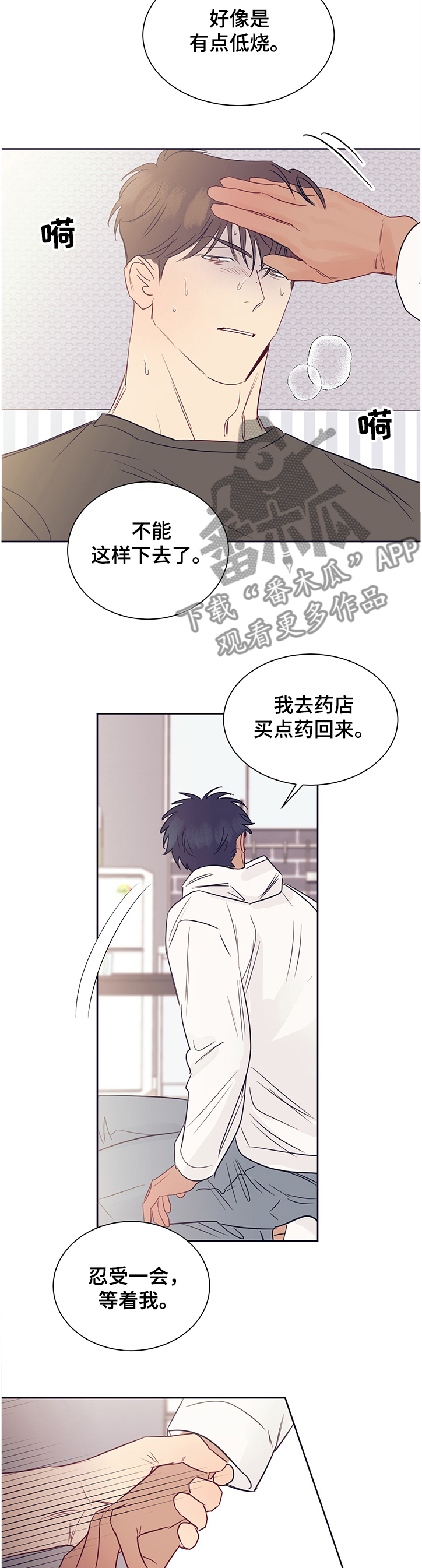 直到遇见你我只喜欢你麟潜漫画,第40章：不会再出现1图