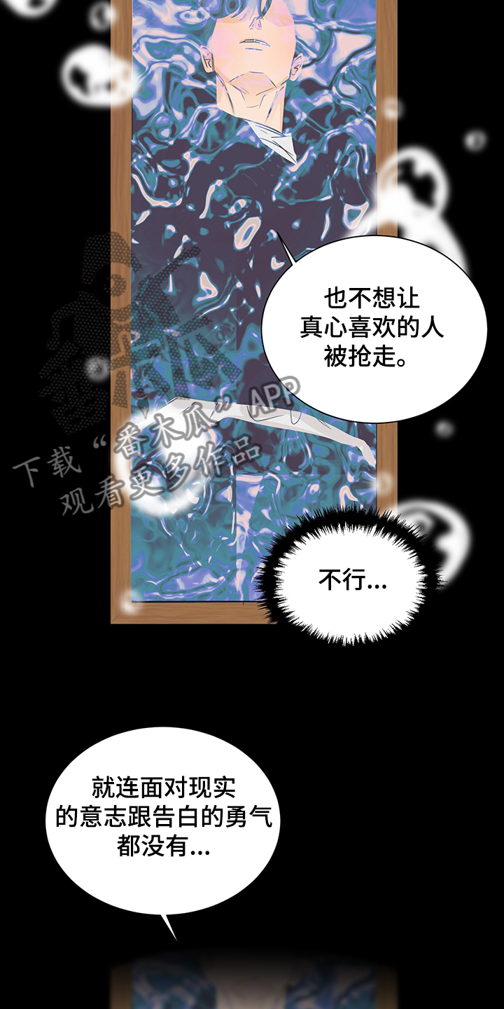 直到遇见你我只喜欢你麟潜漫画,第52章：你就看着1图