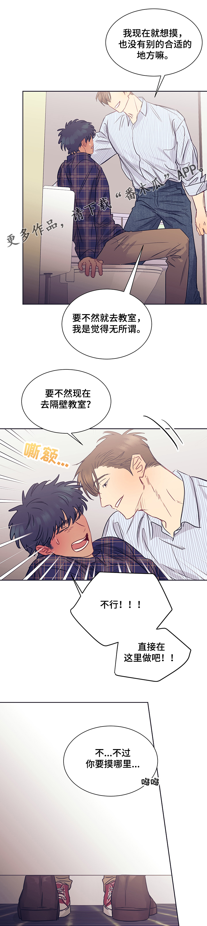 直到遇见你是什么歌漫画,第27章：代价1图