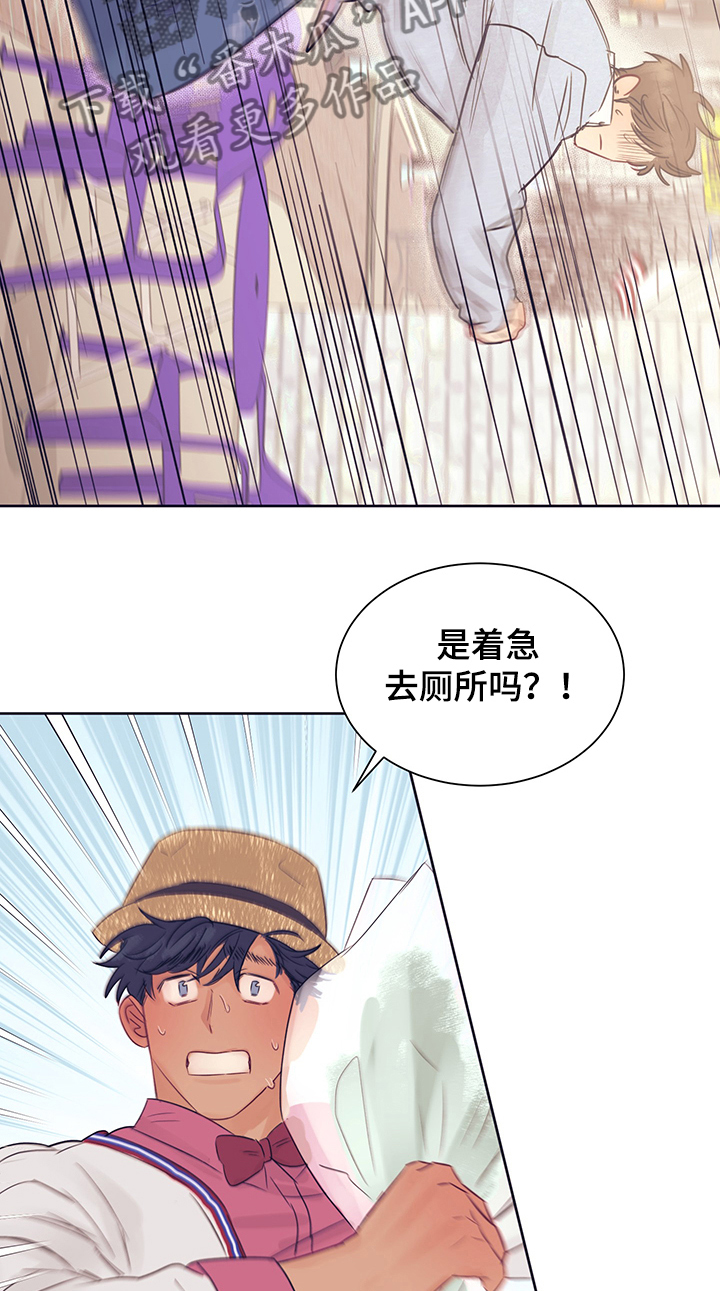 直到遇见你原唱歌曲漫画,第31章：衣服太丑了2图