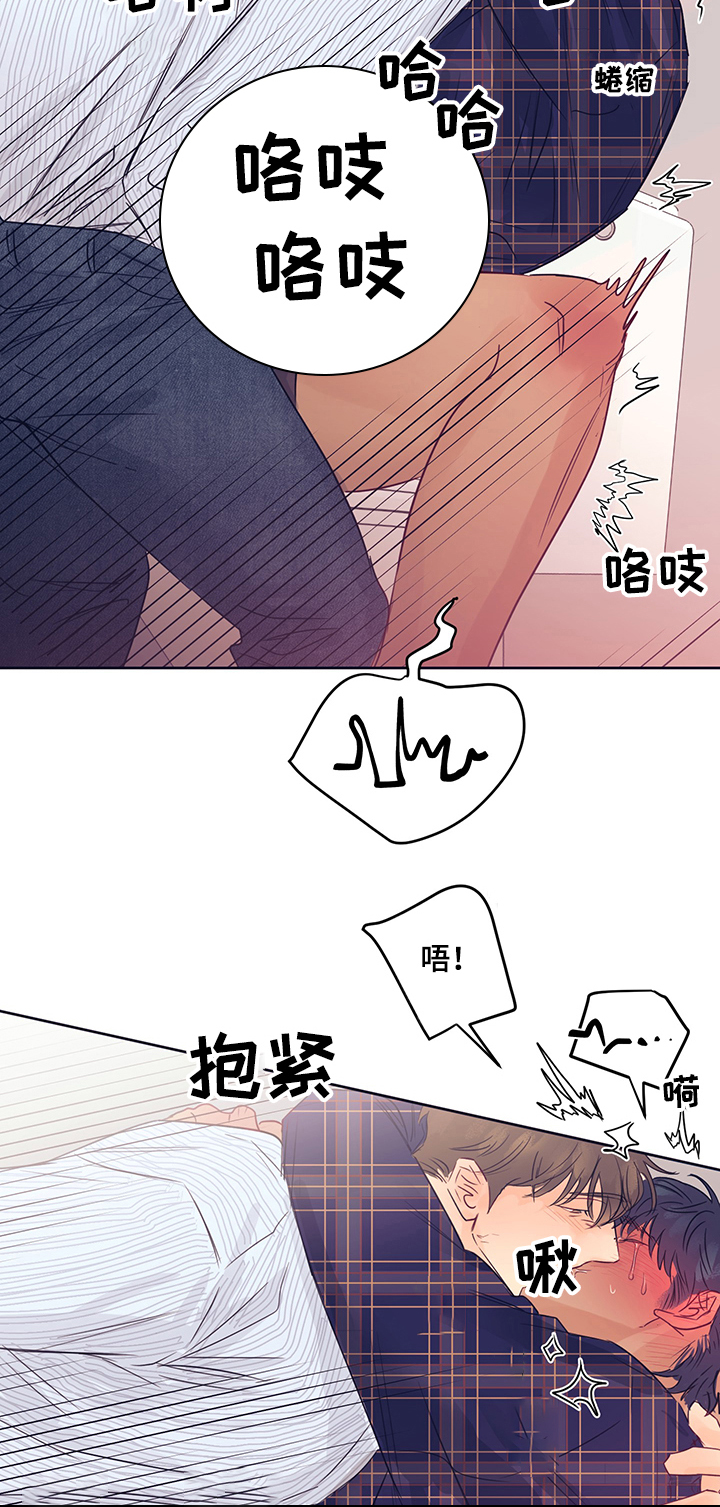 直到遇见你dj漫画,第29章：逃过一劫1图