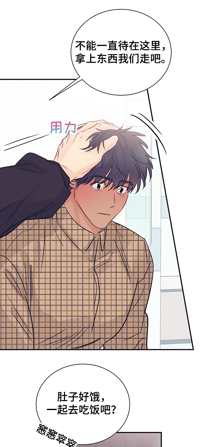 直到遇见你漫画,第52章：你就看着1图