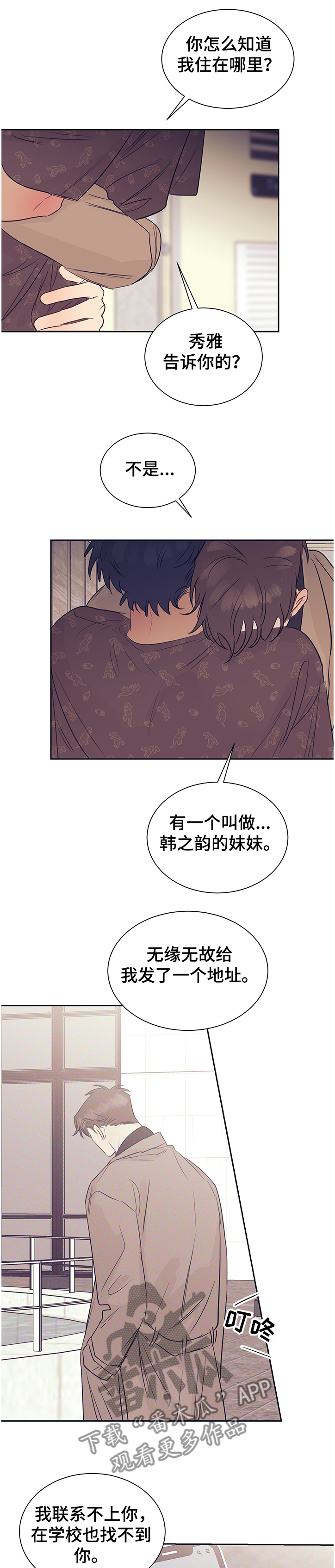 火焰纹章直到遇见你漫画,第43章：原来是兄妹1图