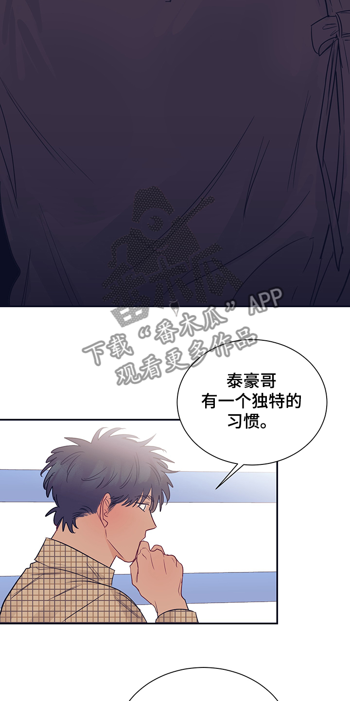 直到遇见你dj漫画,第53章：我很害怕1图