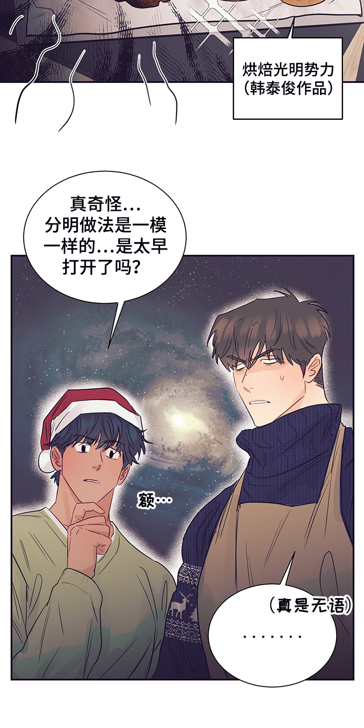 直到遇见你英文歌曲漫画,第59章：两种感觉2图