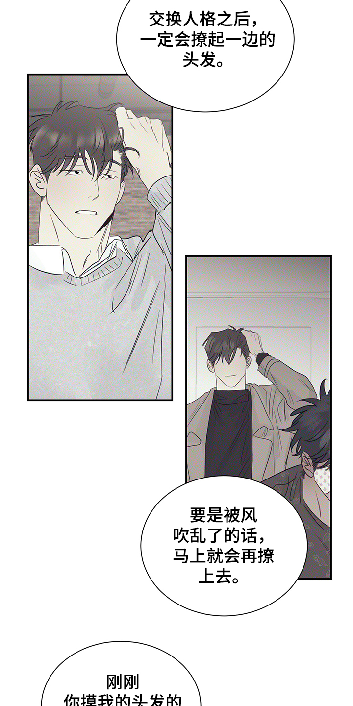 直到遇见你dj漫画,第53章：我很害怕2图