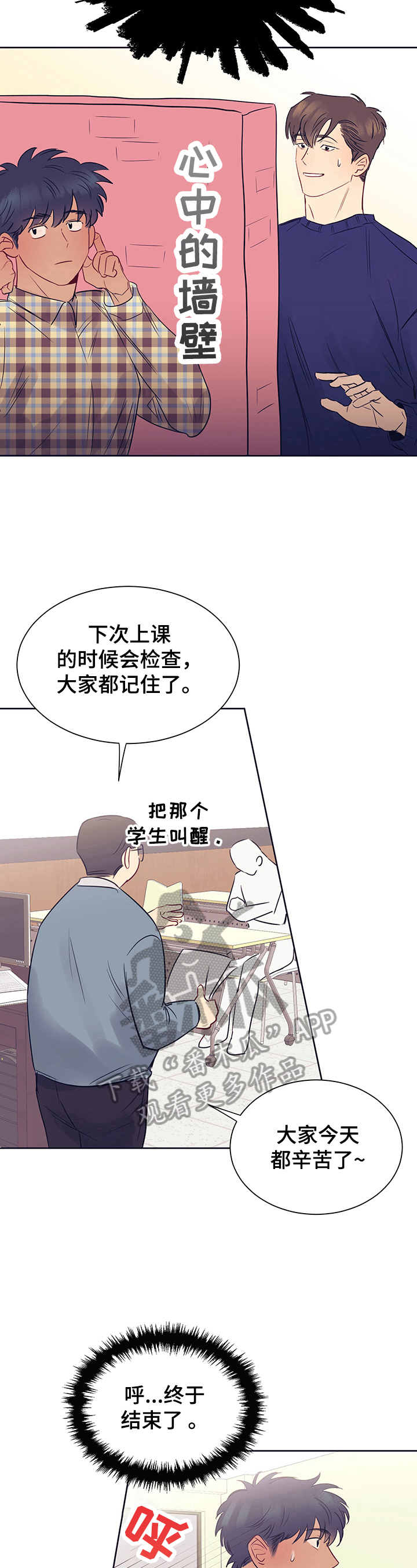 直到遇见你电视剧免费观看漫画,第14章：说明2图