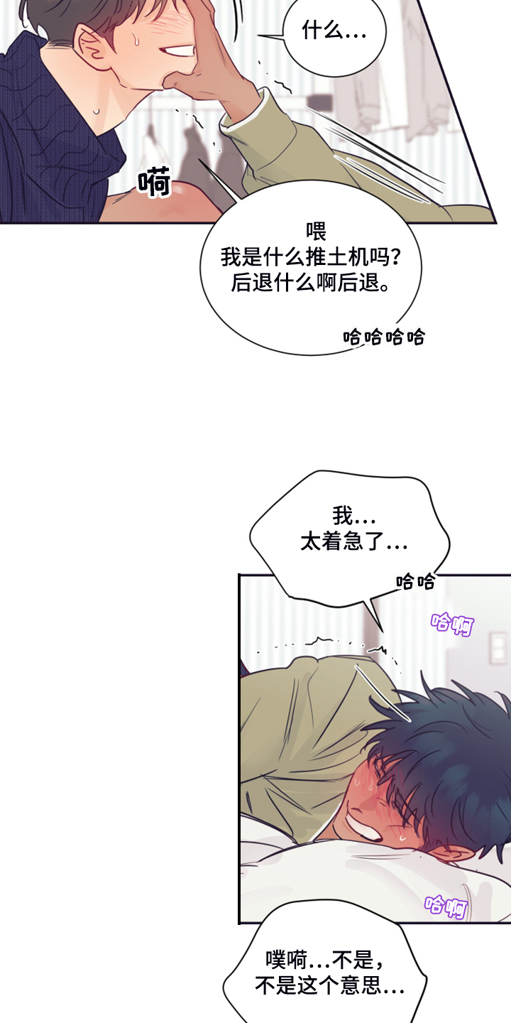 直到遇见你是什么歌漫画,第61章：被抓个现成1图