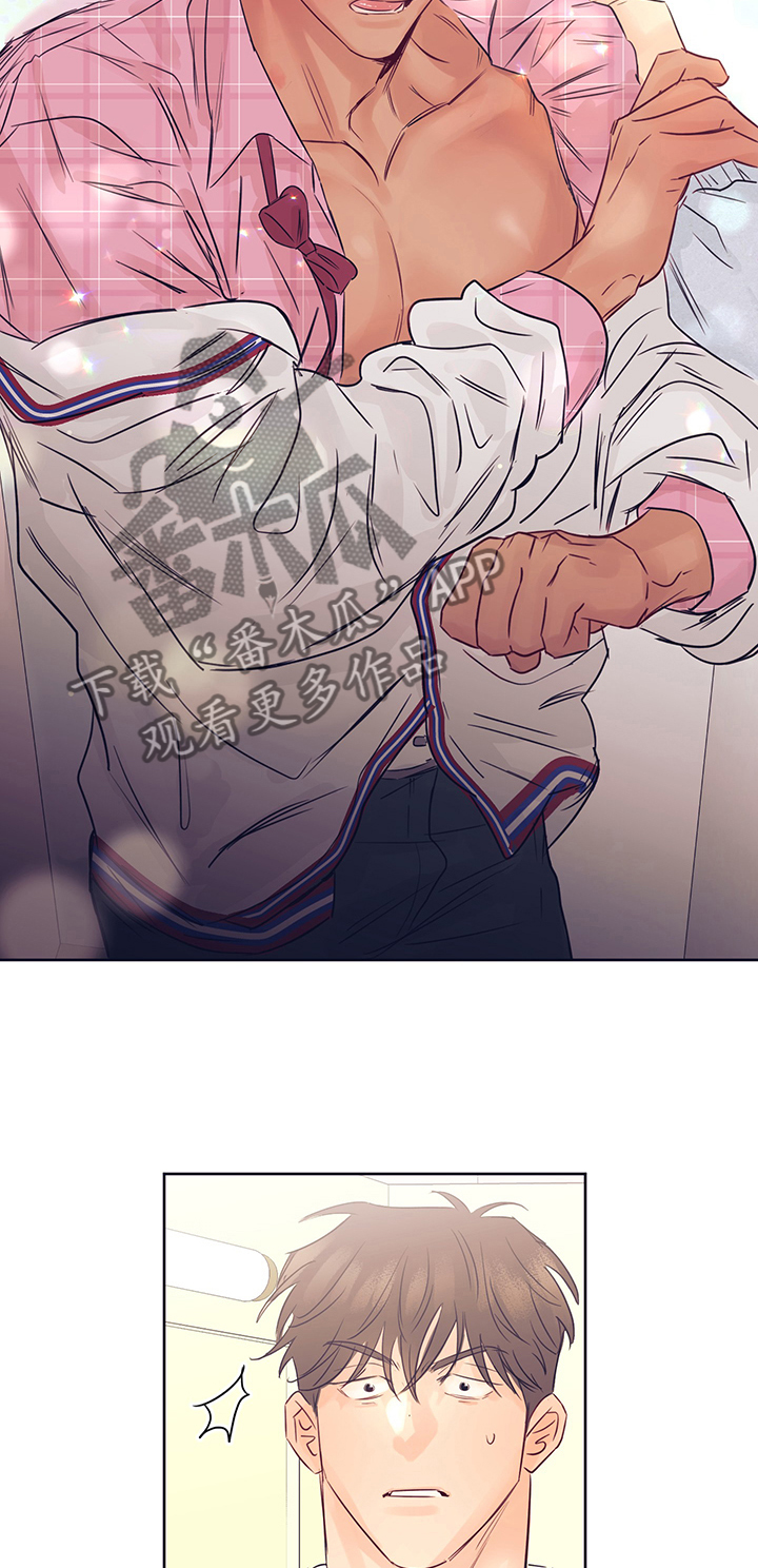 直到遇见你漫画,第31章：衣服太丑了2图