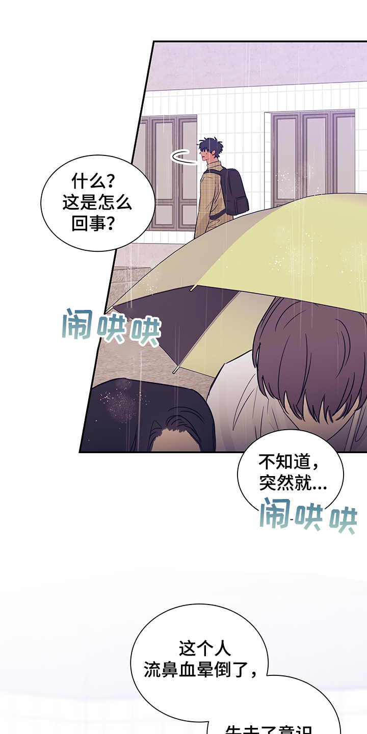 直到世界尽头完整版陈楚生漫画,第52章：你就看着1图