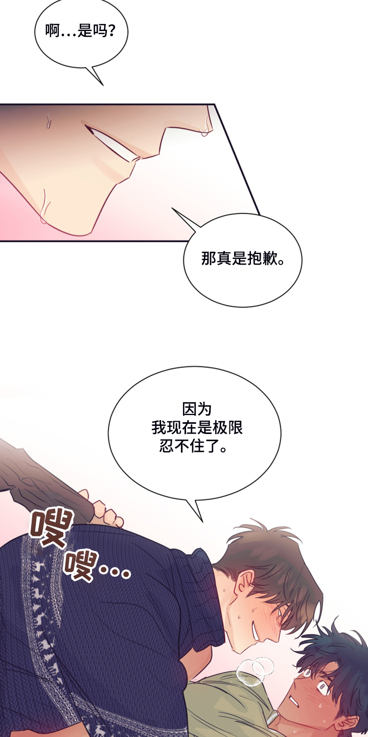 直到遇见你漫画,第61章：被抓个现成1图