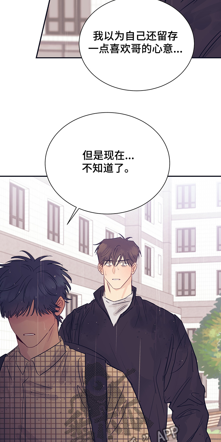 直到遇见你漫画,第51章：头疼1图