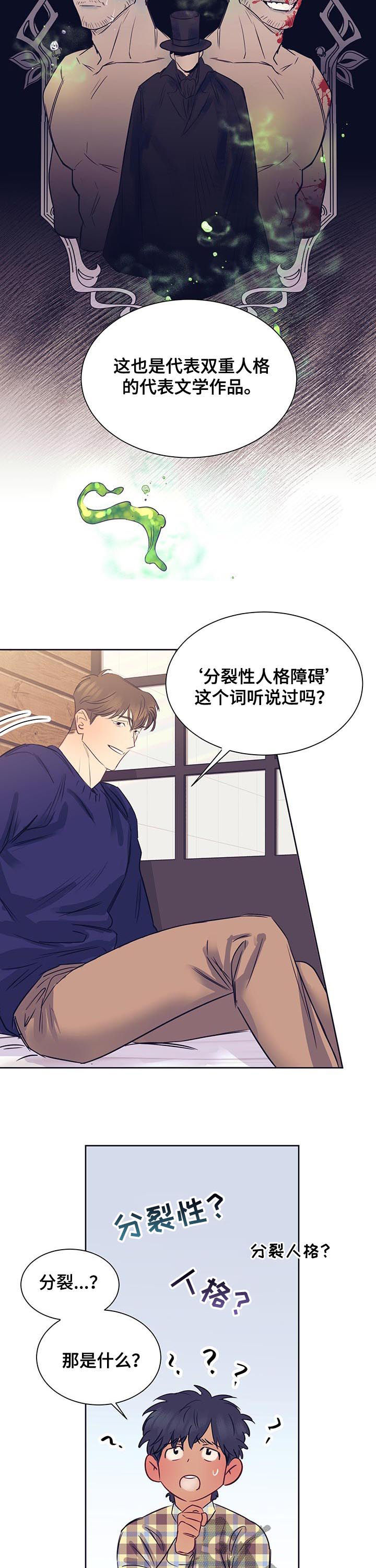 直到遇见你的文案漫画,第18章：故事2图