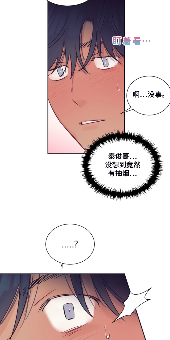 直到遇见你作文漫画,第62章：【完结】未知的未来2图