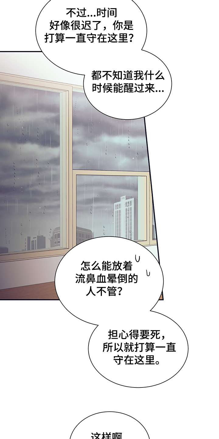 直到遇见你漫画,第52章：你就看着1图