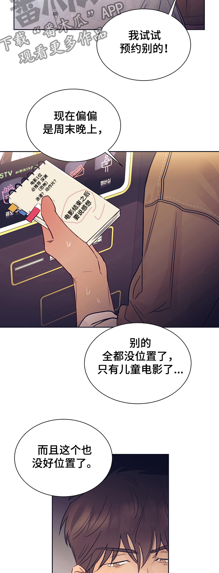 我是一个唯物主义的人漫画,第33章：不是哥！2图