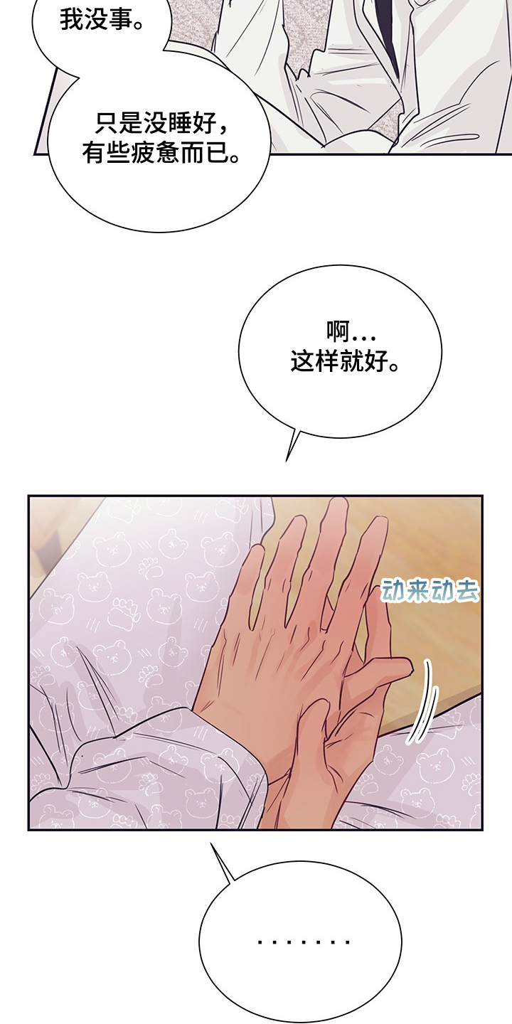 直到遇见你是你亲口告诉我漫画,第57章：早知道就1图