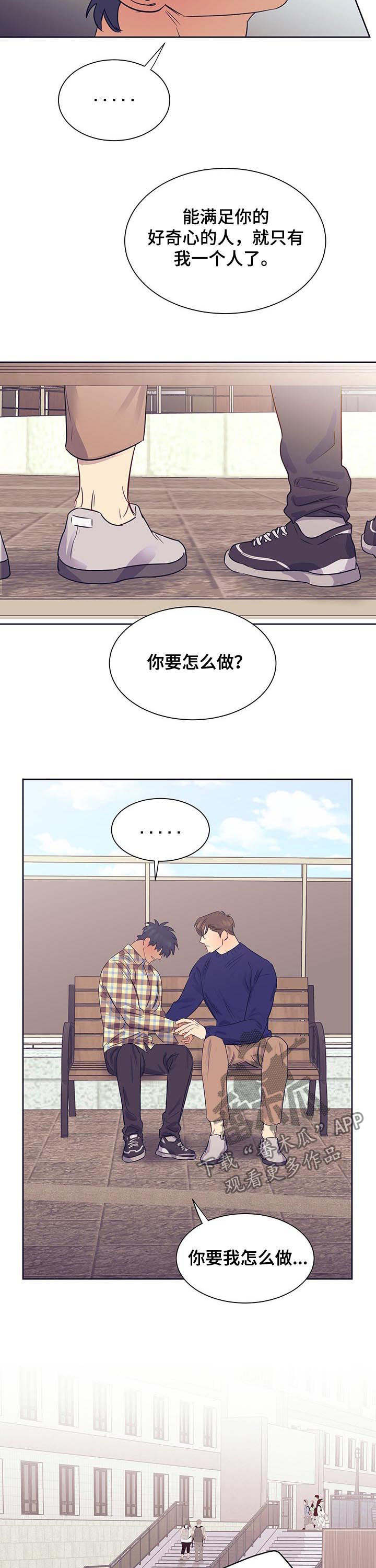 直到遇见你的文案漫画,第16章：条件2图