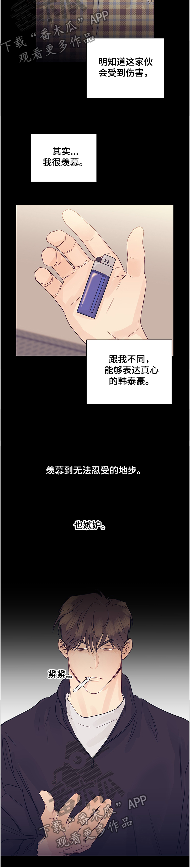 直到遇见你电影在线完整漫画,第48章：好想见他2图