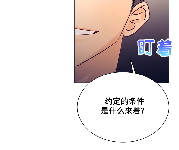 直到遇见你陈柯宇漫画,第27章：代价2图