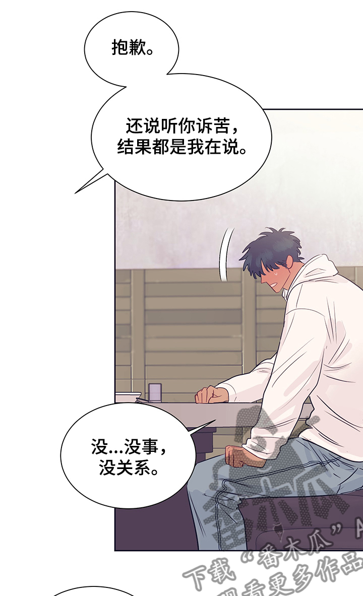 直到遇见你用英语怎么说漫画,第35章：喜欢的缘由1图