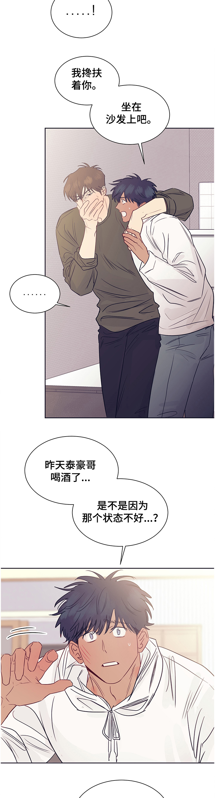 直到遇见你我只喜欢你什么意思漫画,第40章：不会再出现2图