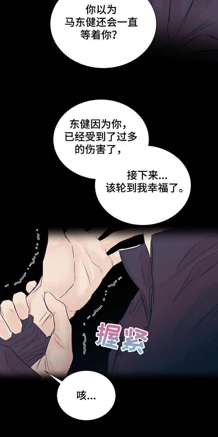 直到遇见你不允许别人闯入你的生命这是什么歌漫画,第52章：你就看着1图