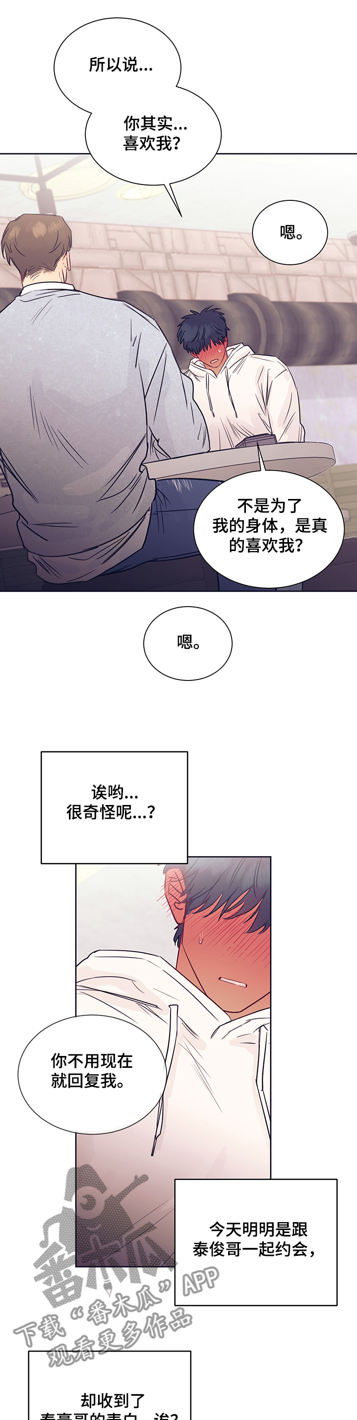 直到遇见你陈柯宇漫画,第36章：醉酒1图