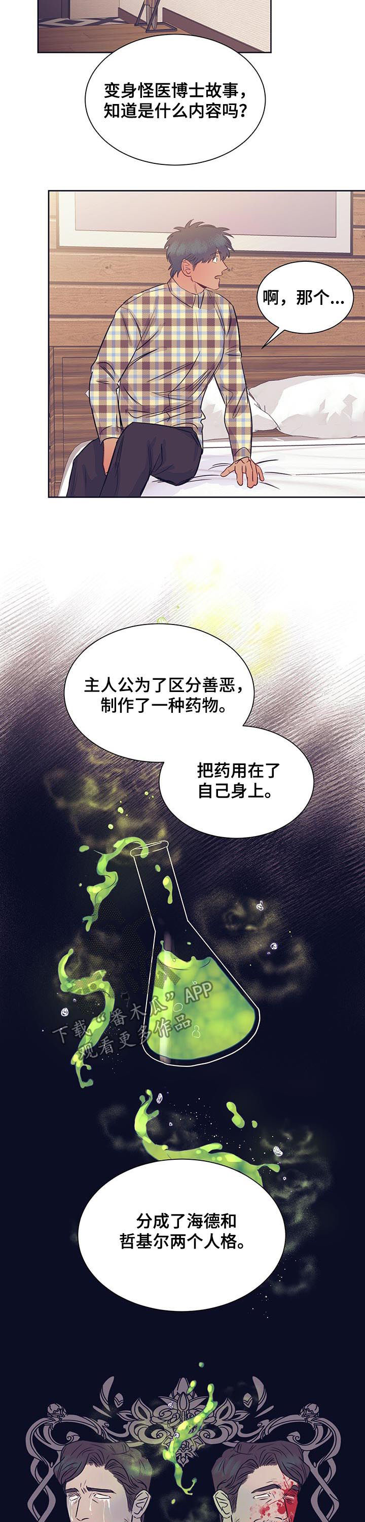 直到遇见你的文案漫画,第18章：故事1图