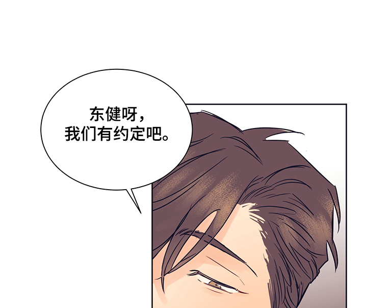 直到遇见你下一句漫画,第27章：代价1图