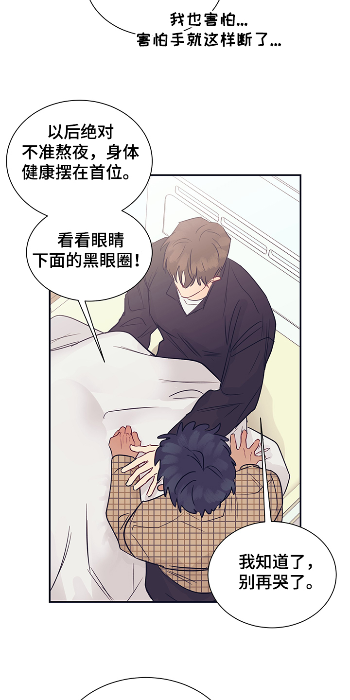 直到遇见你漫画,第52章：你就看着2图