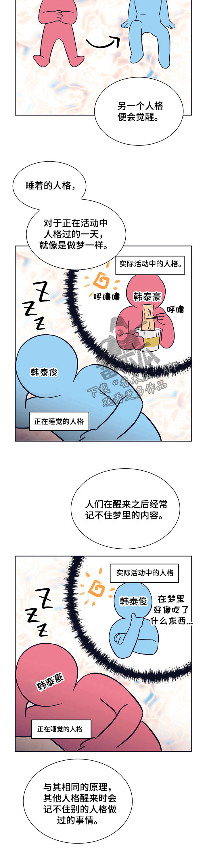 直到遇见你我只喜欢你歌曲原唱漫画,第22章：多灾多难2图