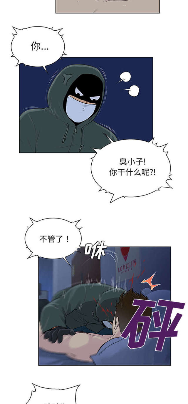 神奇见面礼小说漫画,第33话1图