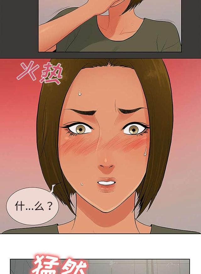 奇特的见面礼仪漫画,第39话1图