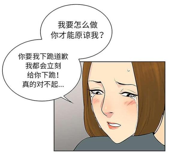 精致见面礼物漫画,第60话1图