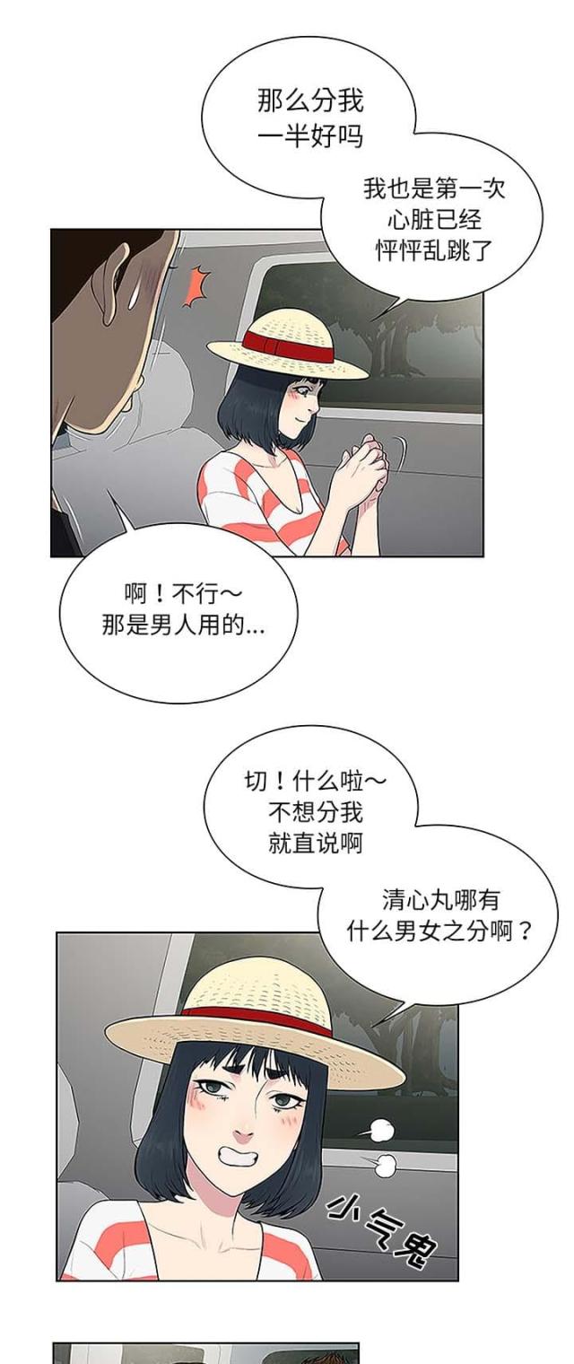 神弃降临秦风漫画,第47话1图